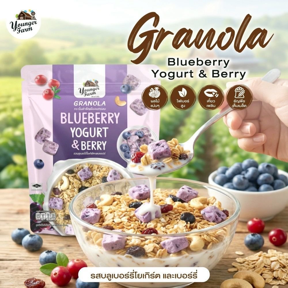 YOUNGER FARM GRANOLA YOGURT