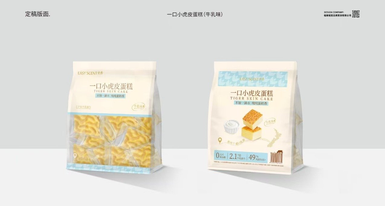 YI XIANG MINI TIGER SKIN CAKE - MILK 252G